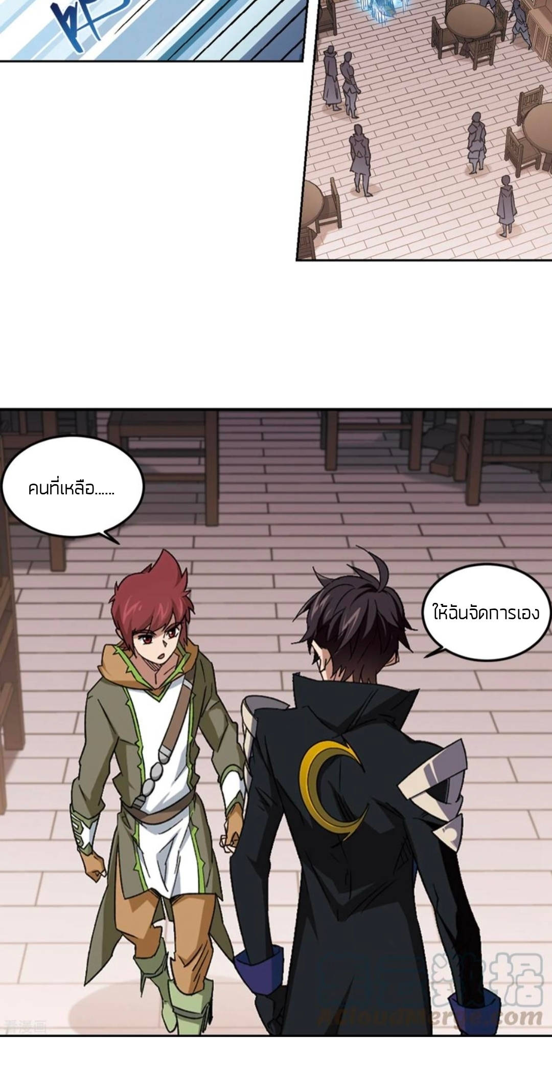 จอมเวทย์กังฟู ตอนที่ 103 หน้า 10