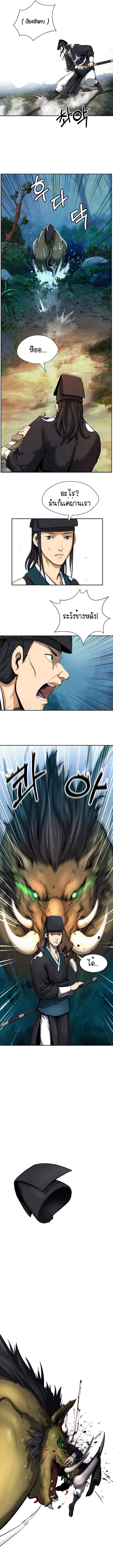 2.เรื่องราวการกลับชาติมาเกิดของ เสือน้อยโฮกปิ๊บ ตอนที่ 17 หน้า 7