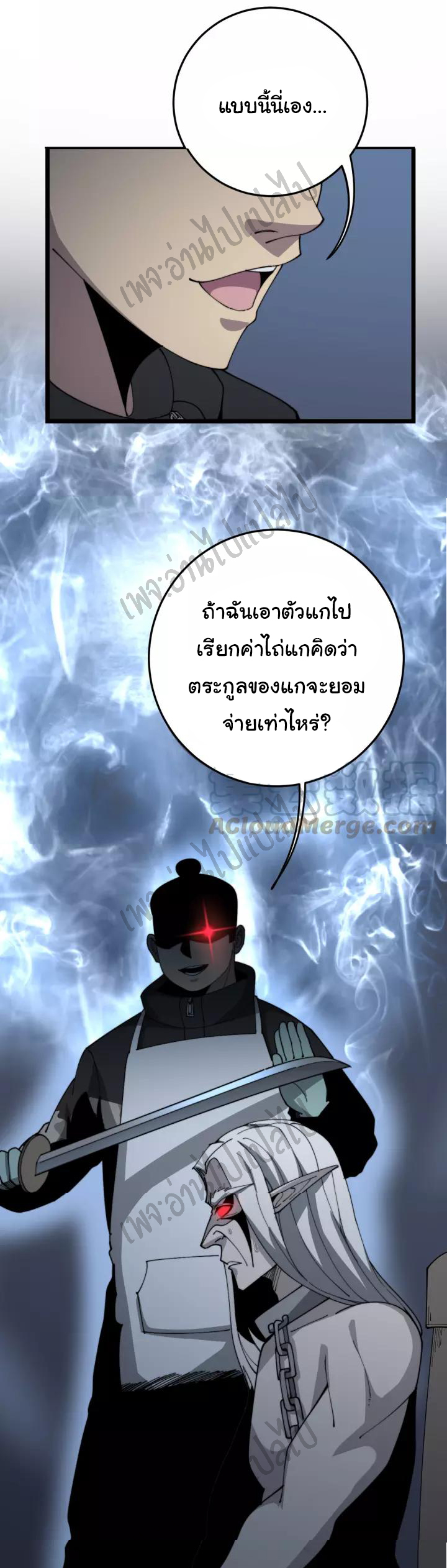 Bad Hand Witch Doctor สุดยอดพ่อมดหมอผี ตอนที่ 120 หน้า 30