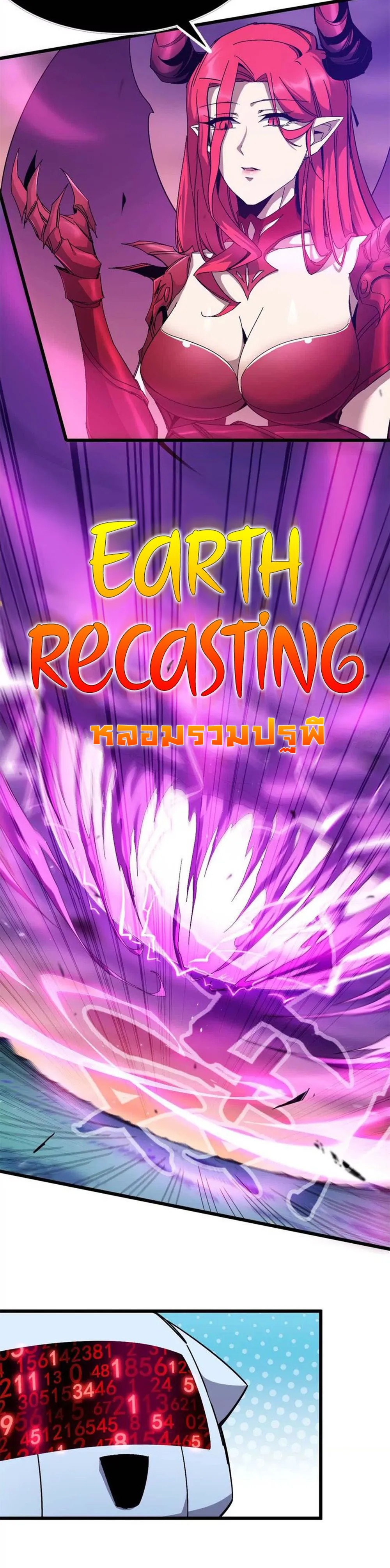 ราชินีปีศาจ (勇者X女魔王) ตอนที่ 4 หน้า 4