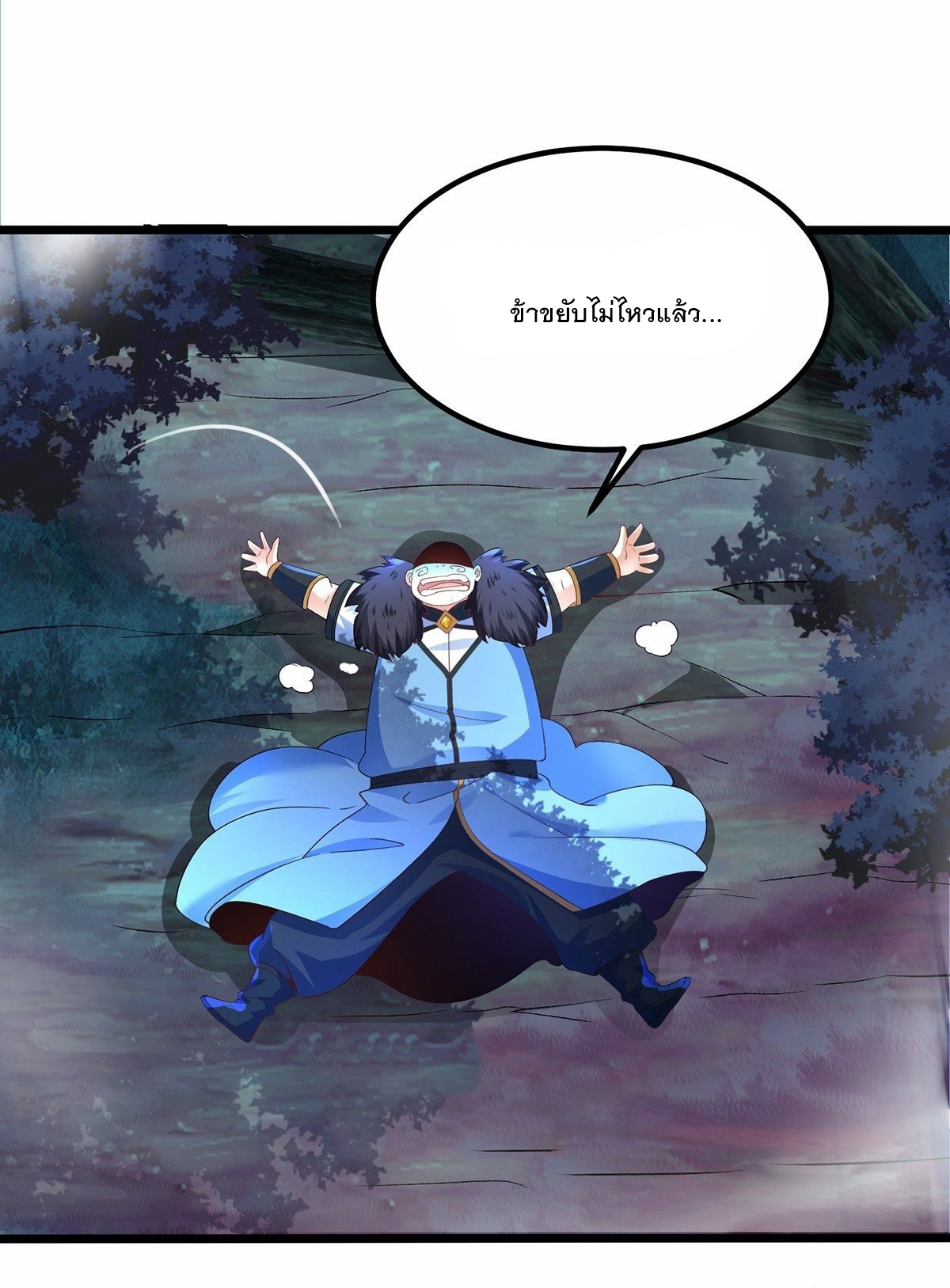 เทพกระบี่มรณะ (ชนจีน) ตอนที่ 30 หน้า 35