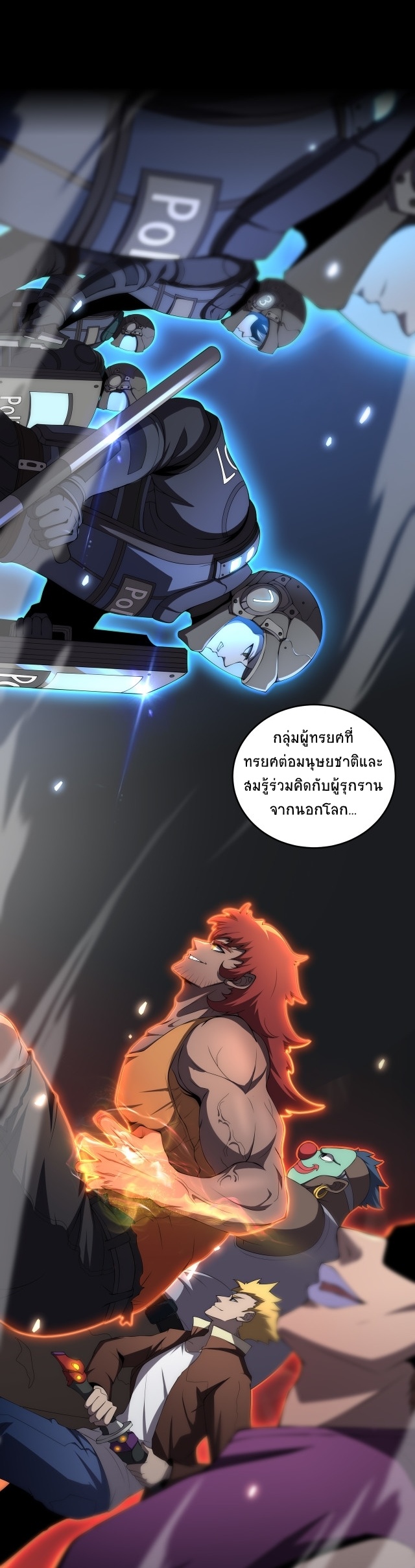 ยุคสมัยแห่งยีน ตอนที่ 2 หน้า 20