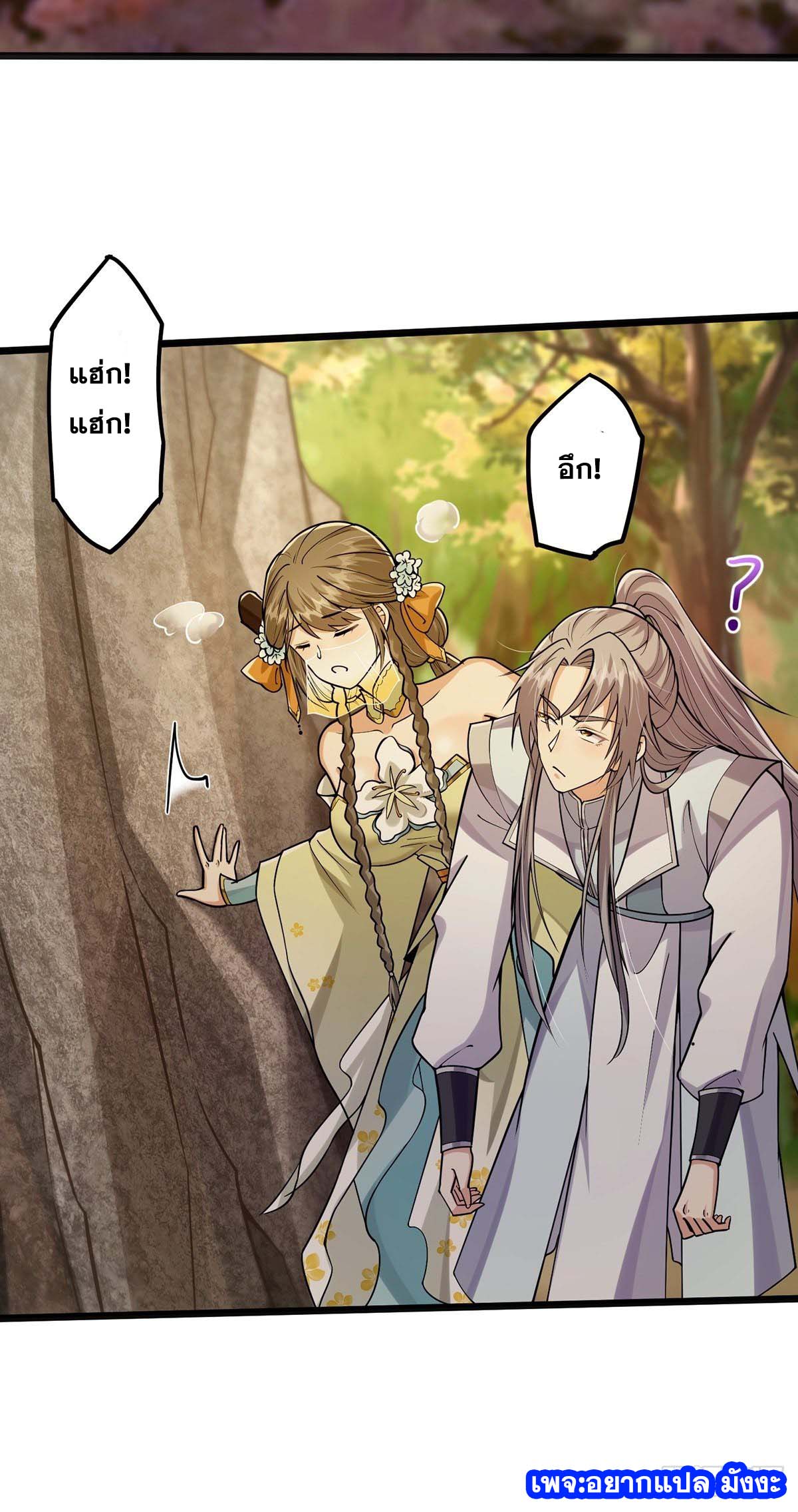 This Account is Ridiculous-บัญชีนี้มันโคตรขยะ ตอนที่ 4 หน้า 21