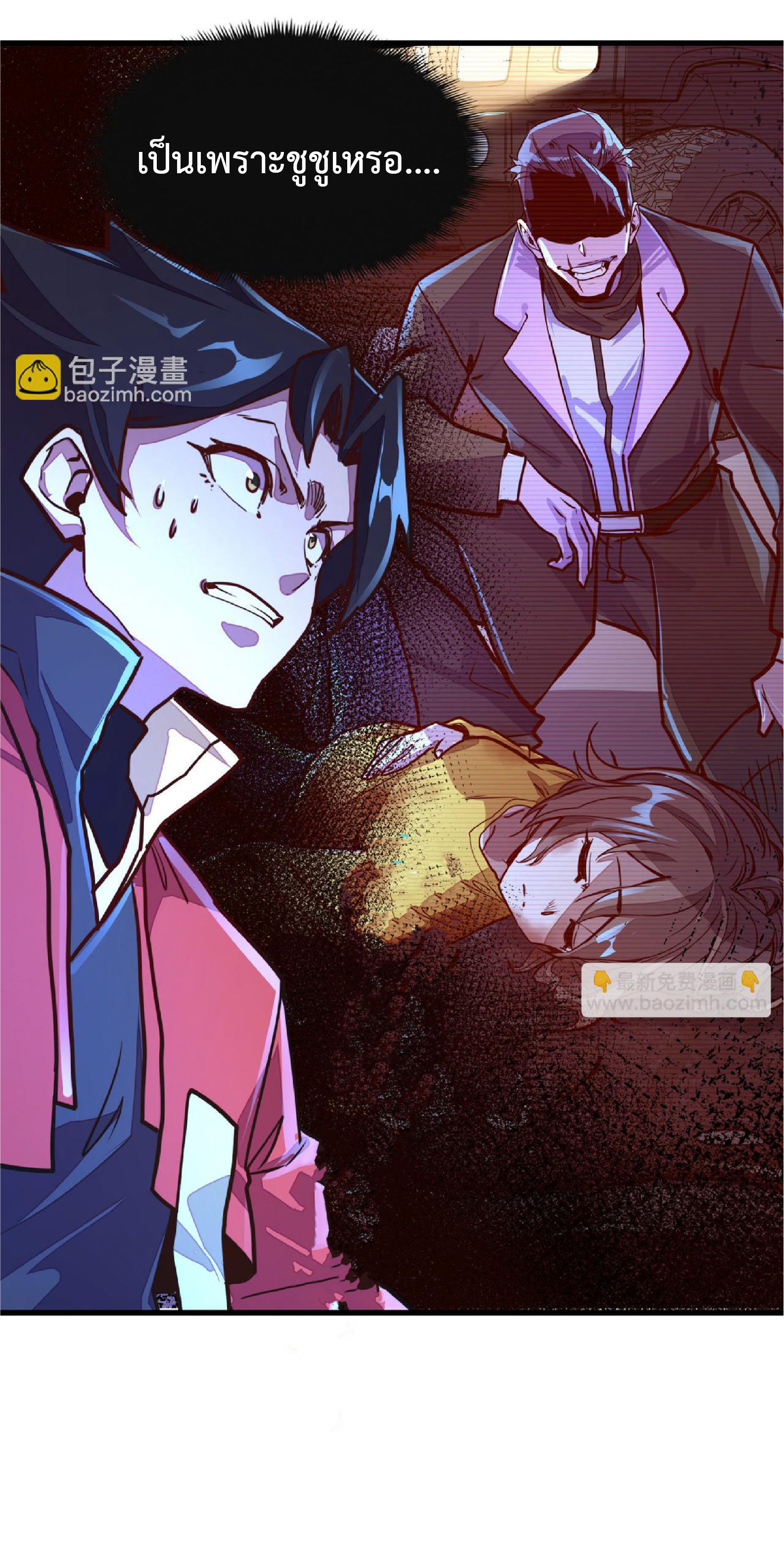 ปรมจารย์ควบคุมองค์ประกอบธาตุ ตอนที่ 10 หน้า 56