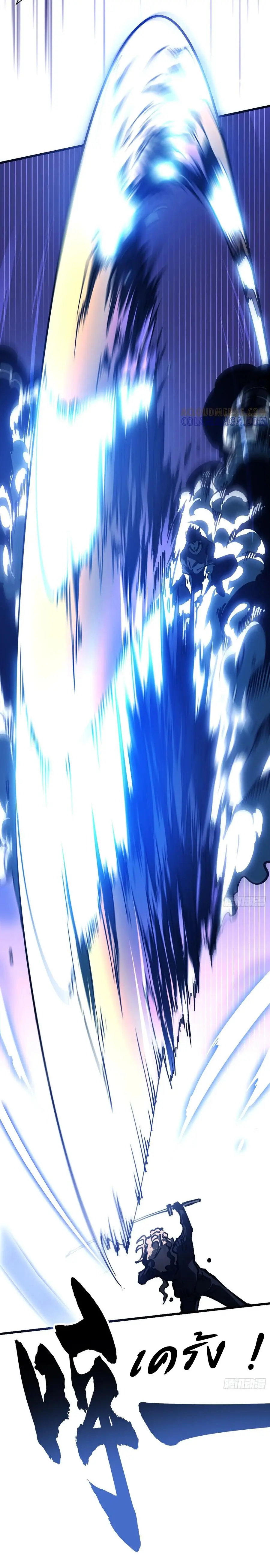 ขอให้ข้าเป็นราชาเเห่งเหล่ามอนเตอร์ ( starting from awakening the king of monsters ) ตอนที่ 38 หน้า 27