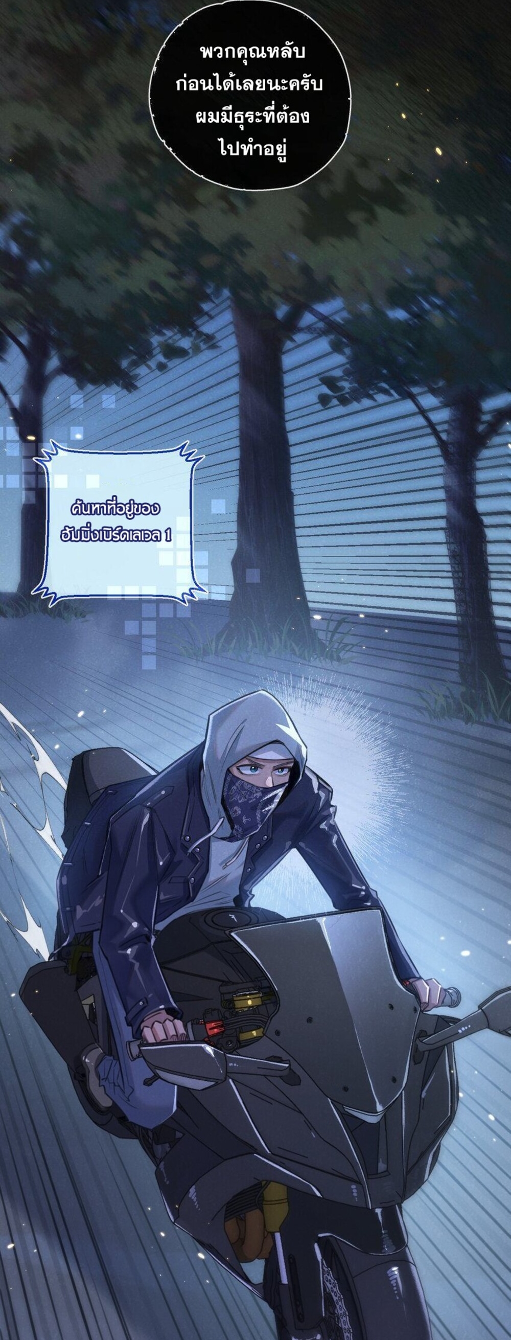 สุดยอดฟาร์มวันสิ้นโลก ตอนที่ 19 หน้า 17