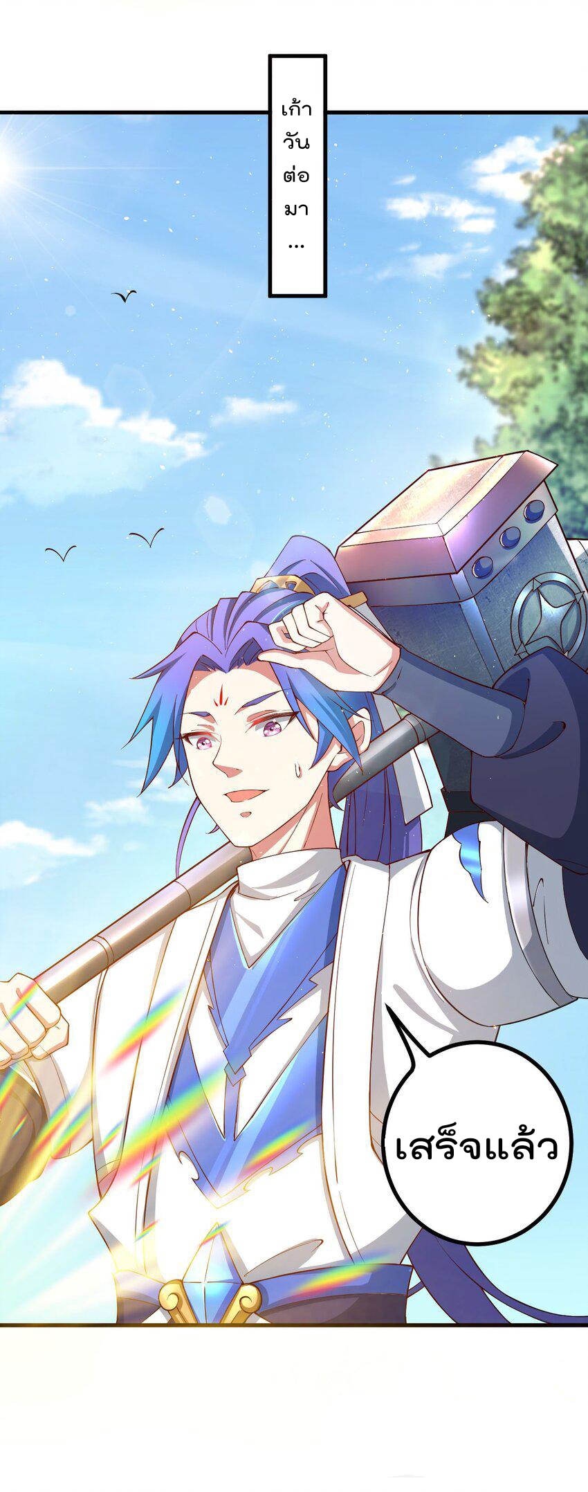 ตัวแปรจุติ ตอนที่ 68 หน้า 3