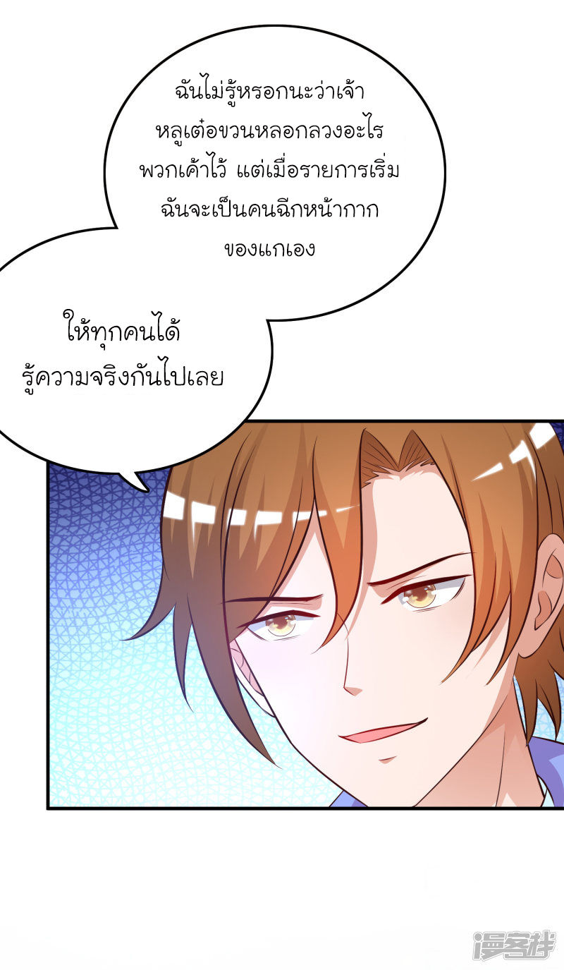 ราชาดอกไม้อมตะ ตอนที่ 40 หน้า 4