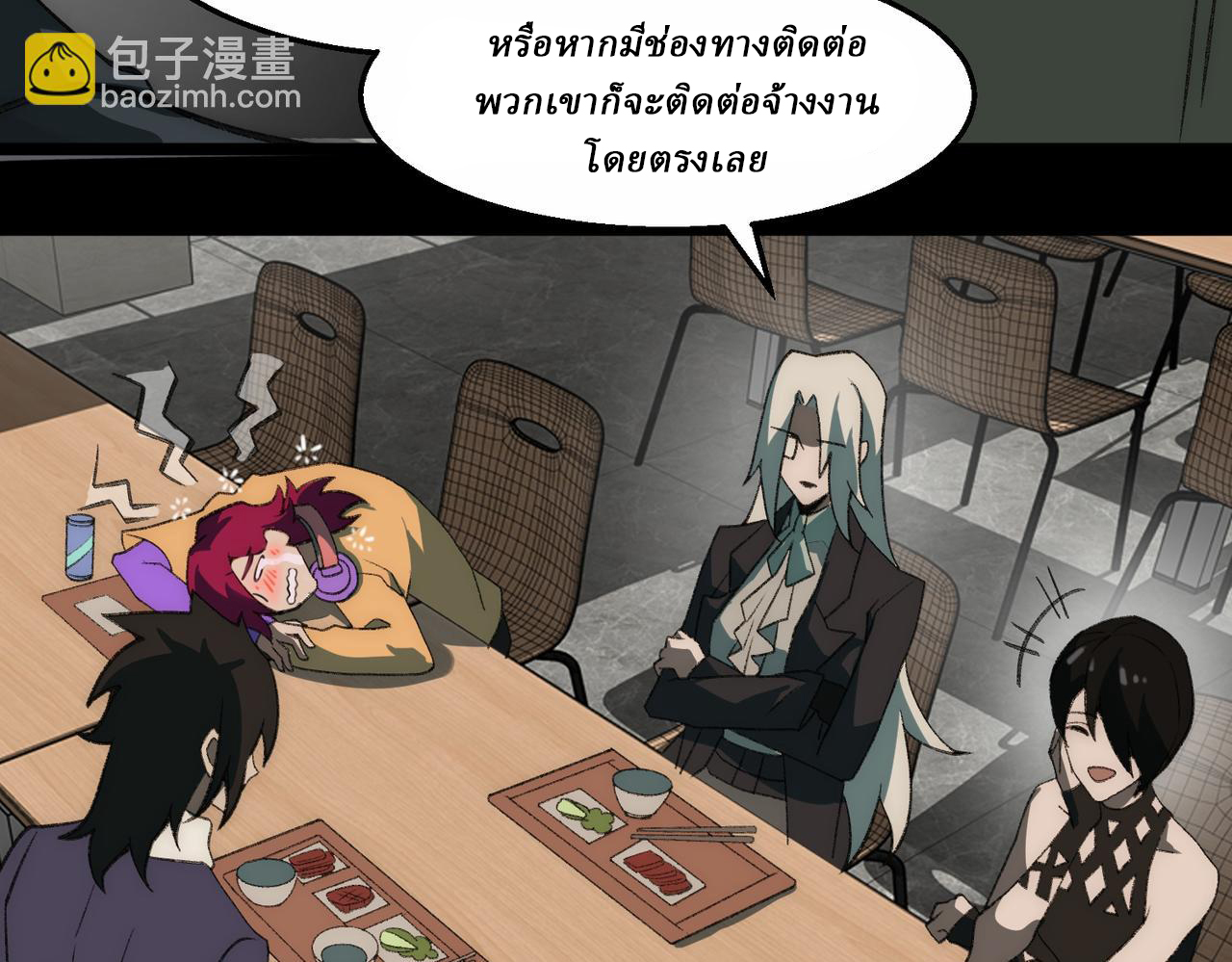 I created an Urban Legend ตอนที่ 37 หน้า 73