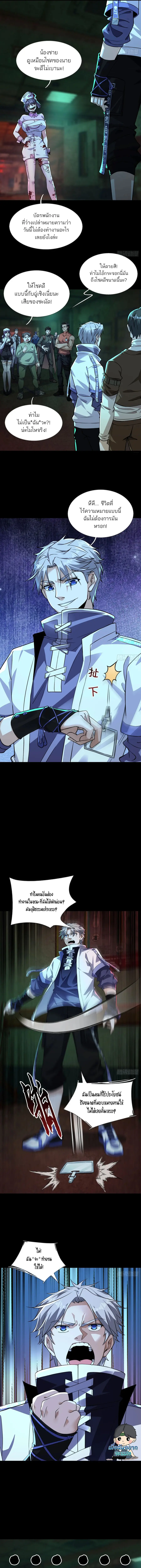 ตลาดมรณะ: เปิดร้านโกงพิชิตความสยอง ตอนที่ 4 หน้า 3