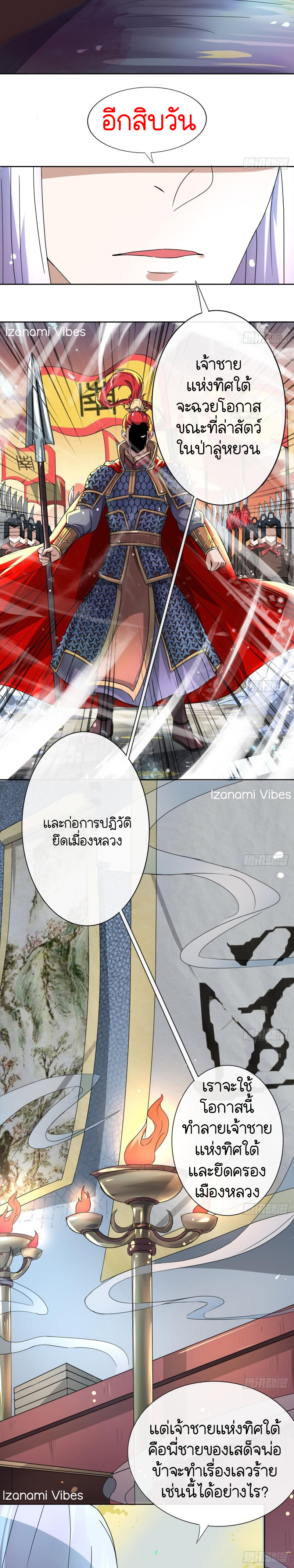 ชีวิตนี้แค่อยากเป็นคนขี้เกียจ ตอนที่ 4 หน้า 5