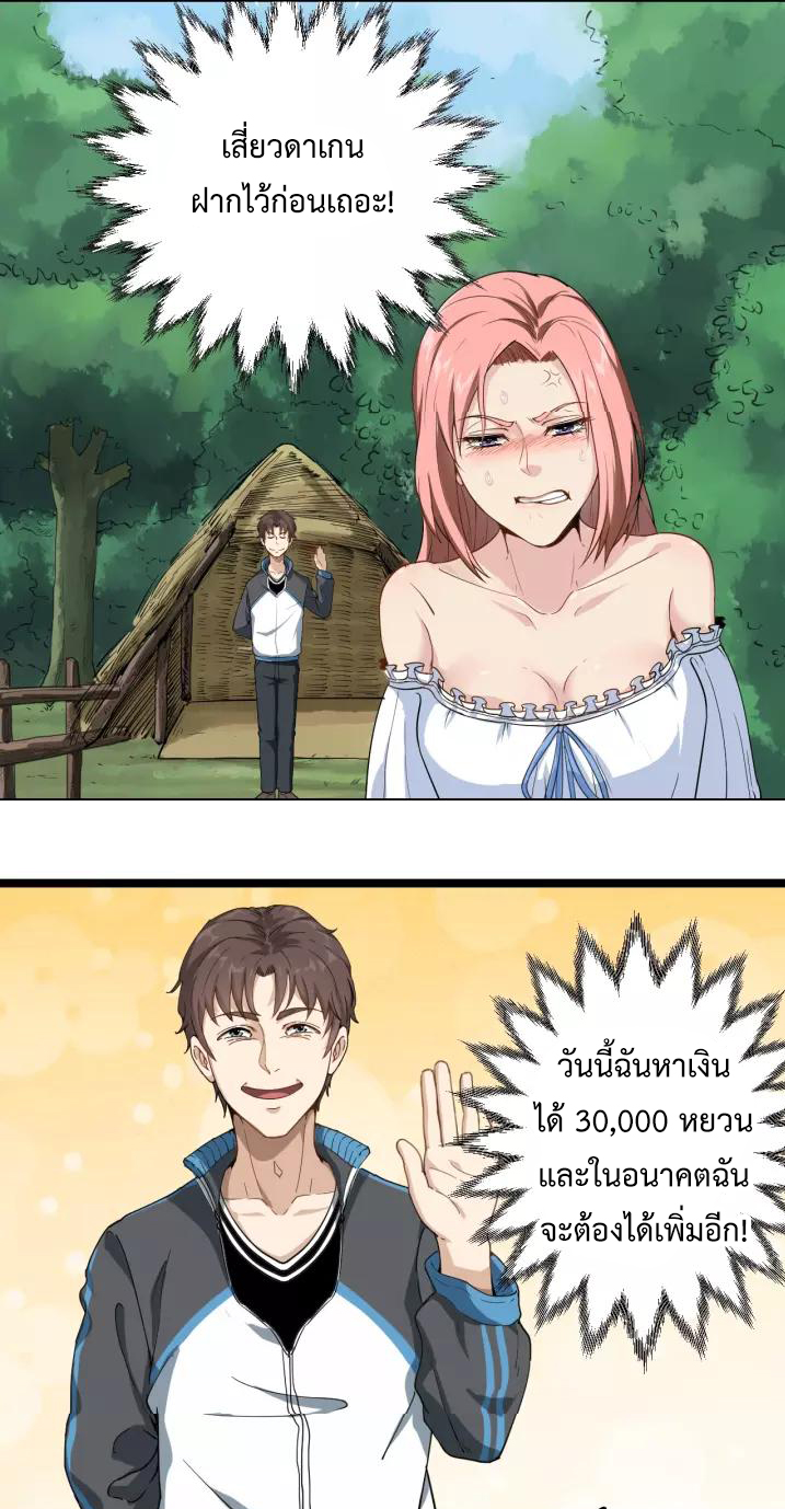 หมอเกรียนเซียนพิษ ตอนที่ 2 หน้า 43