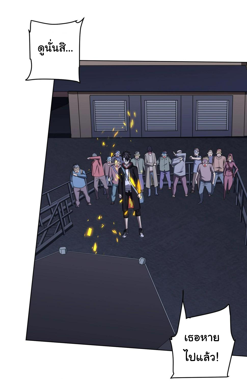 Start with trillions of coins ตอนที่ 13 หน้า 18