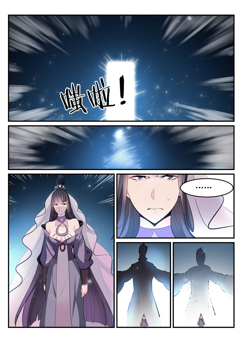 Apotheosis – การยกระดับสู่สถานะของพระเจ้า ตอนที่ 210 หน้า 2