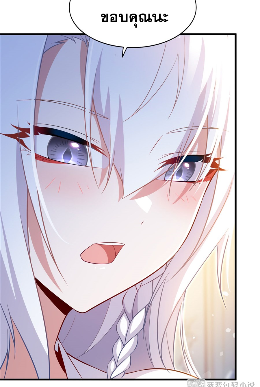 Shut Up, Evil Dragon! I don't want to raise a child with you anymore ตอนที่ 37 หน้า 20