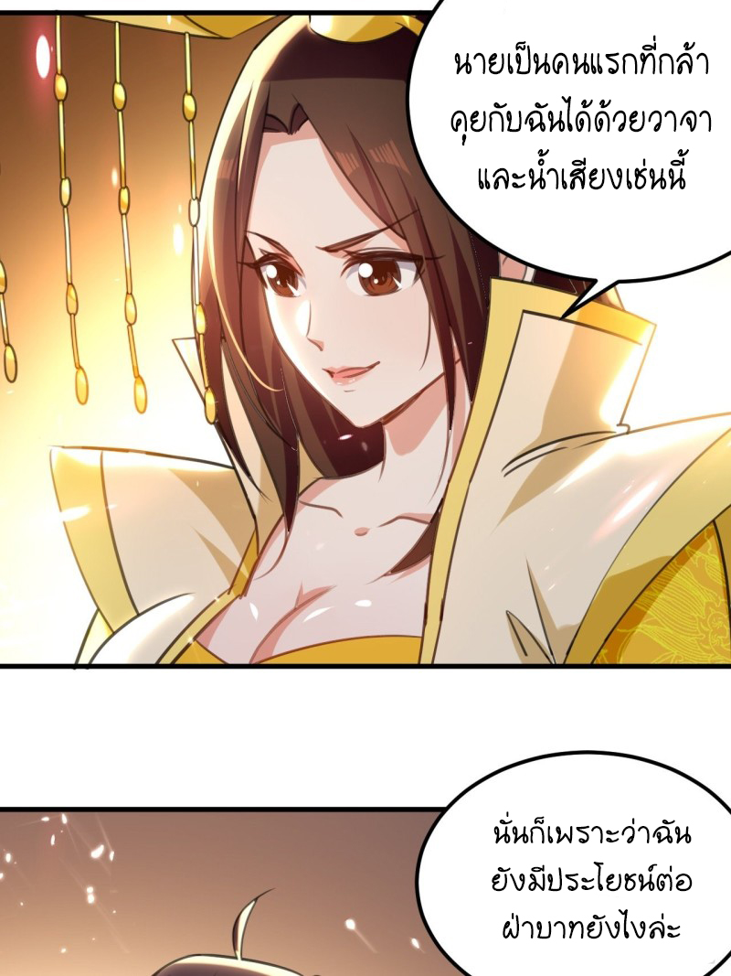 The ultimate son-in-law from different world ตอนที่ 96 หน้า 14