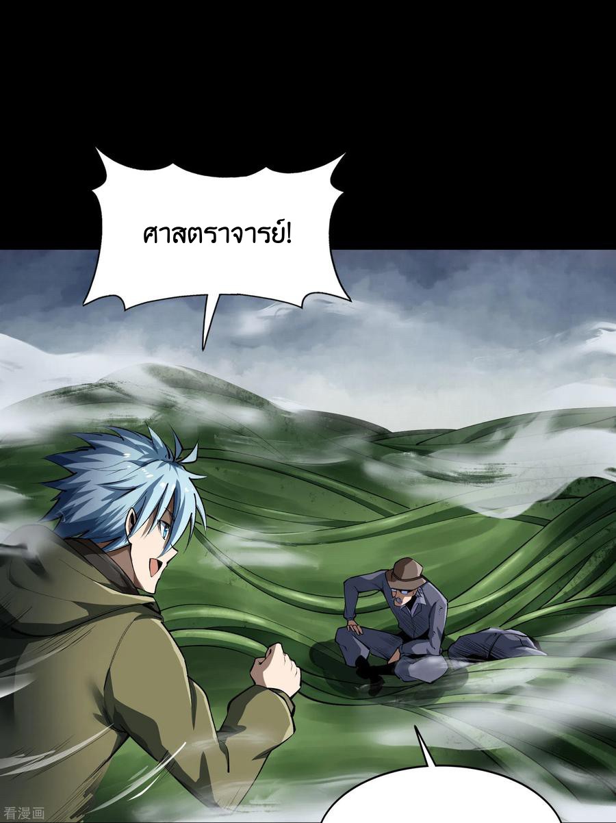 Qingdi ตำนานจักรพรรดิชิง ตอนที่ 9 หน้า 24