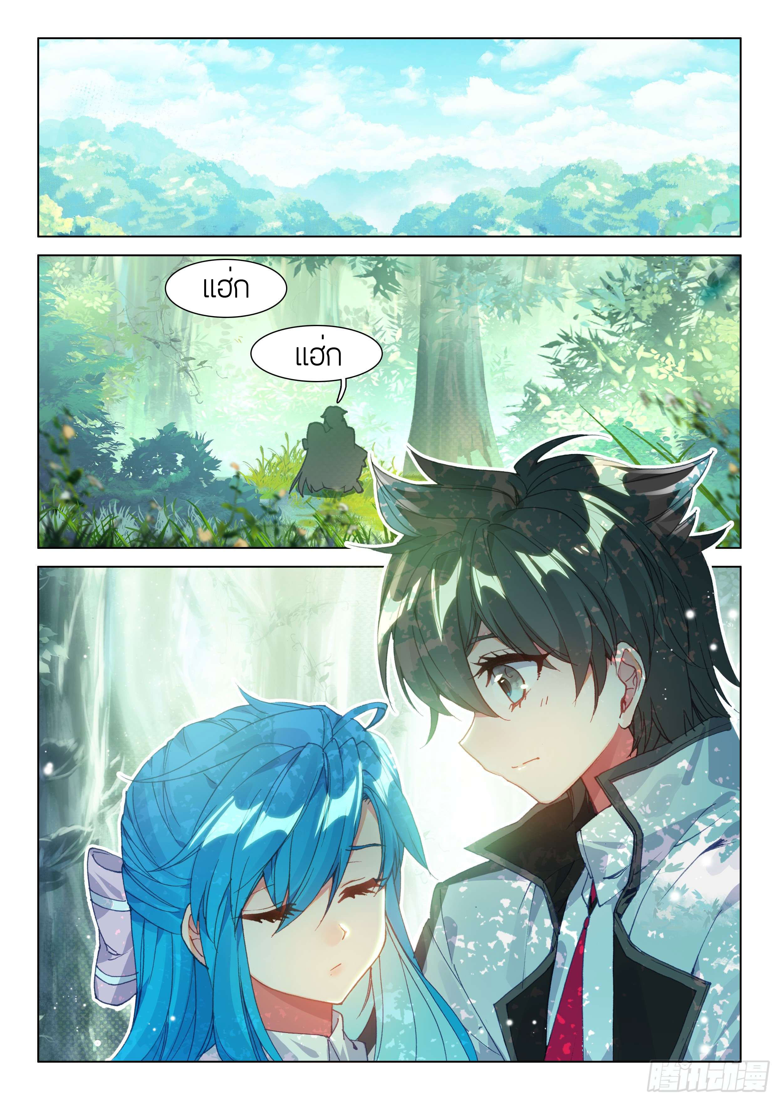 Soul Land IV – The Ultimate Combat มหาศึกการต่อสู้ ตอนที่ 20 หน้า 16