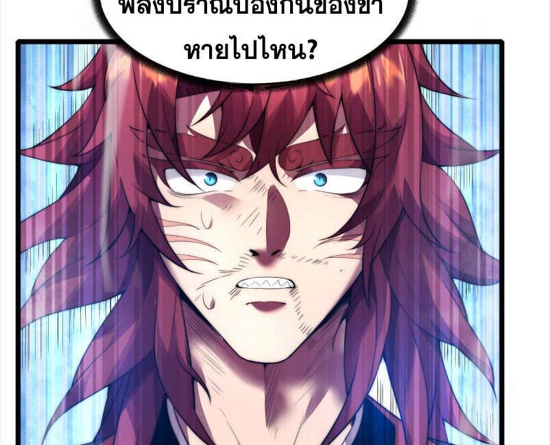 เผชิญเคราะห์ฟ้าผ่ามาแสนปี[ชนจีนไม่มีกั๊ก] ตอนที่ 4 หน้า 32