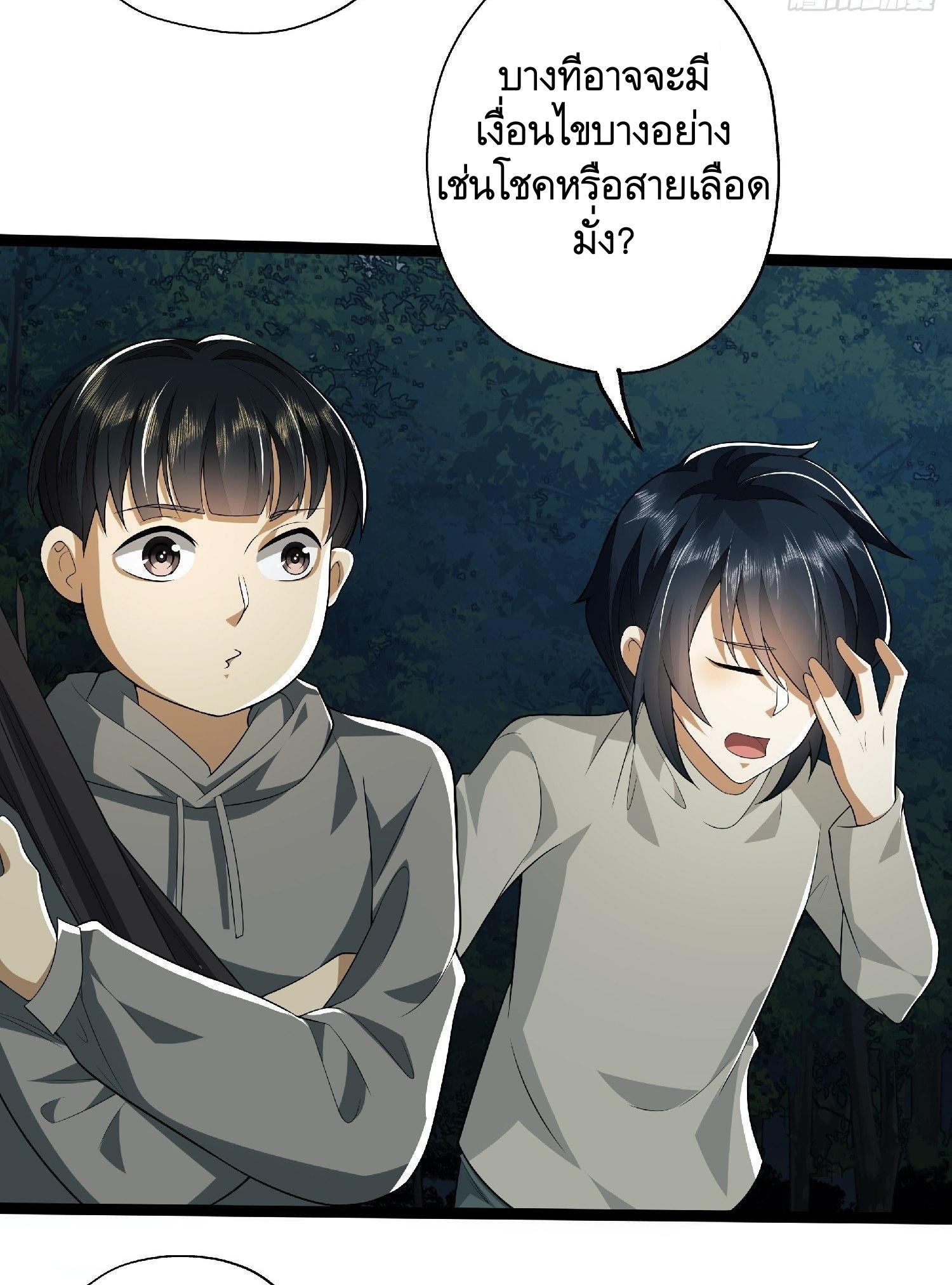 THE FIRST ORDER ตอนที่ 52 หน้า 25