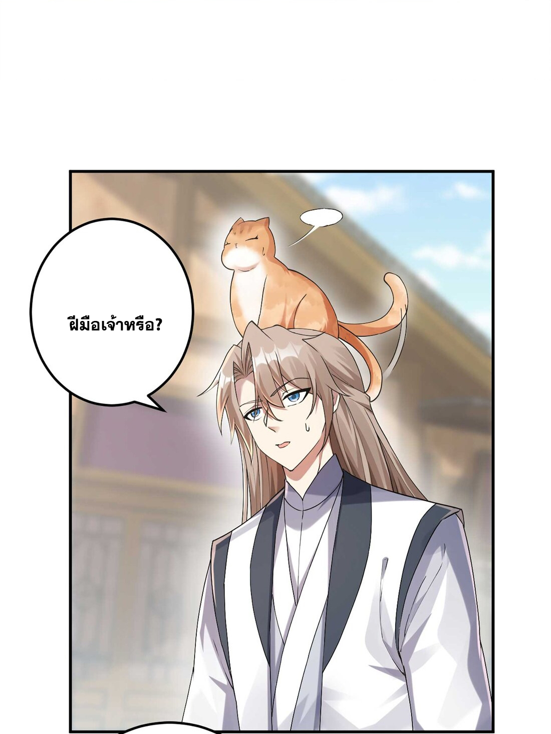 สัญญาระดับเทพ : เริ่มต้นที่แมวเหมียว ตอนที่ 6 หน้า 27