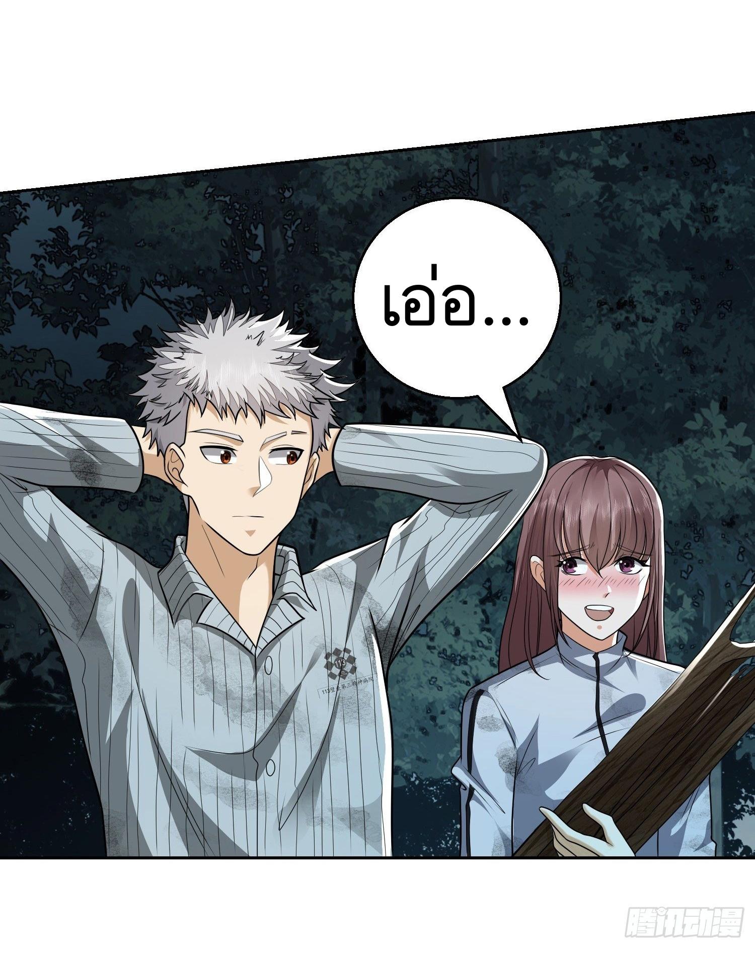 THE FIRST ORDER ตอนที่ 59 หน้า 5