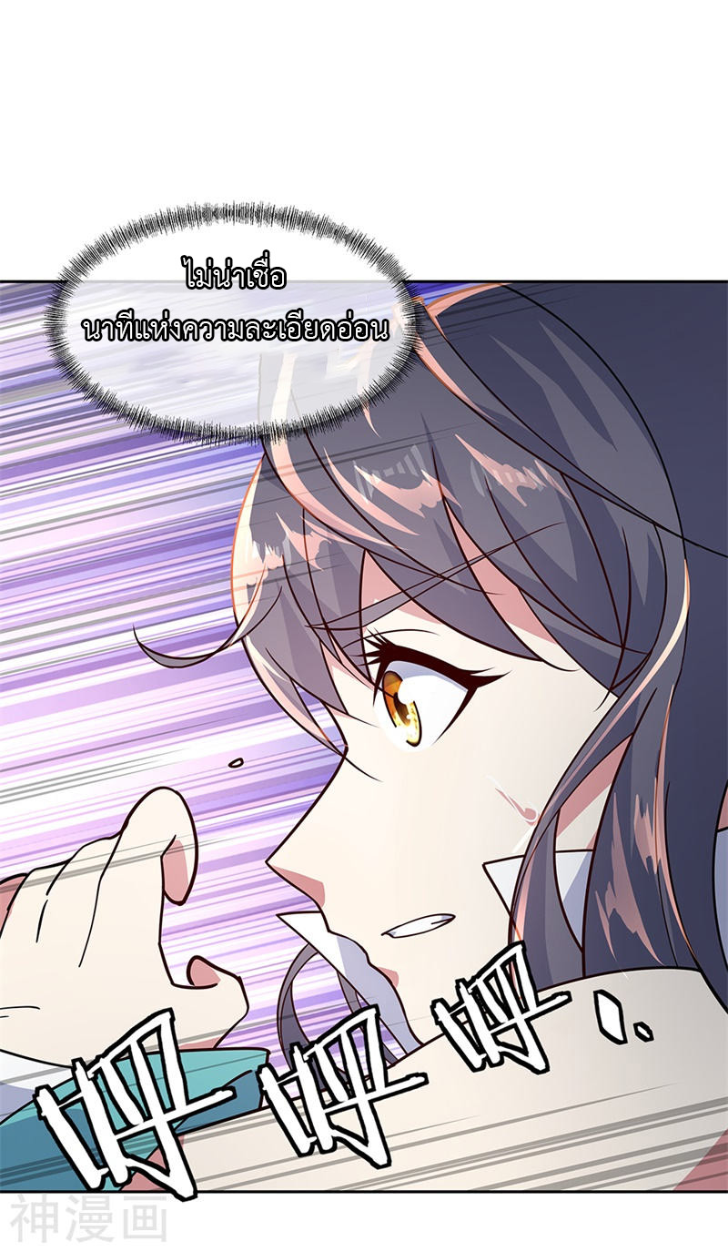 peerless battle spirit ตอนที่ 138 หน้า 21