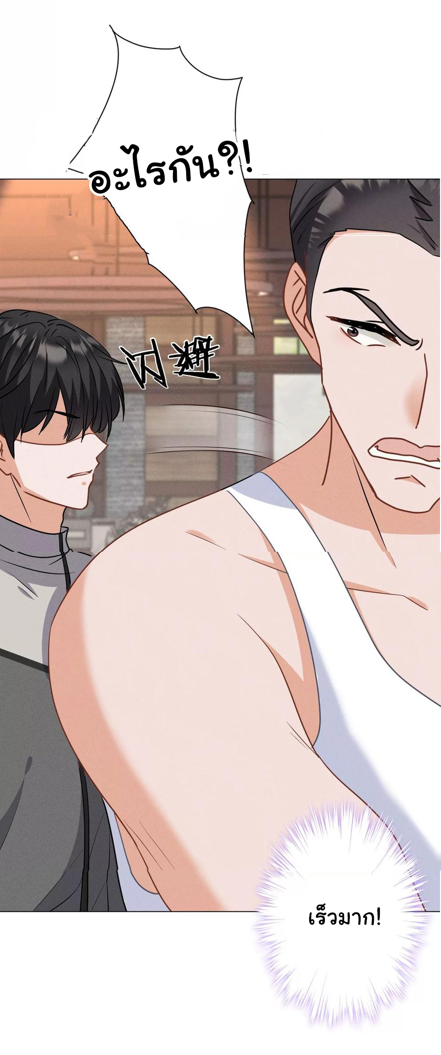 Lu Feng is the best son-in-law สุดยอดลูกเขย "ลู่เฟิง" ตอนที่ 174 หน้า 21