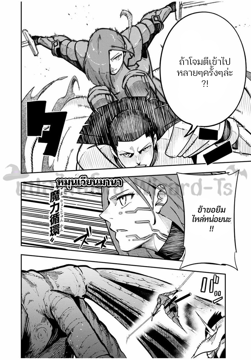 Dorei Tensei Sono Dorei Saikyou no Moto Ouji ni Tsuki ตอนที่ 59 หน้า 14