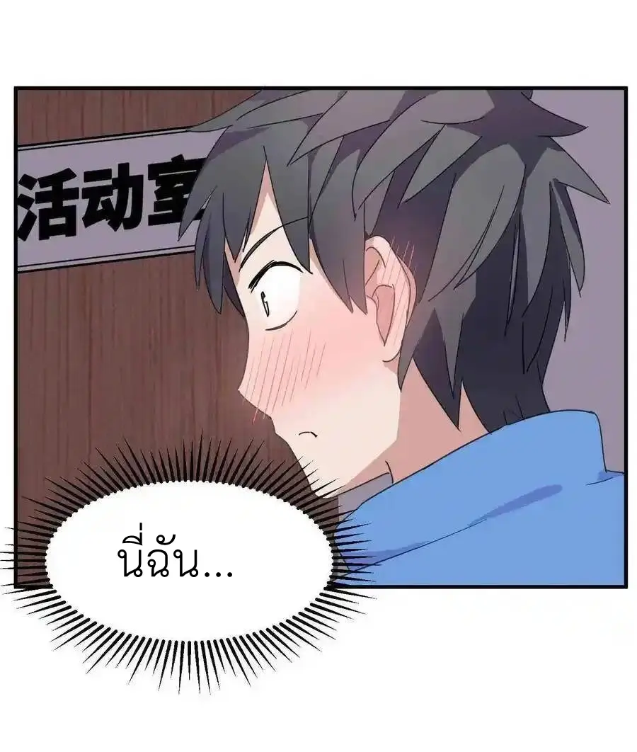 Alongside Demons And Deities ตอนที่ 1 หน้า 63
