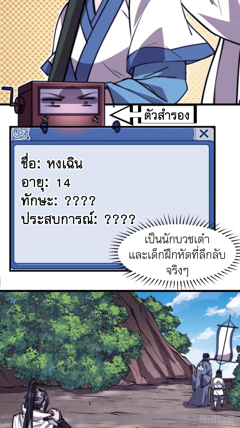 Starting a Mountain ตอนที่ 171 หน้า 19