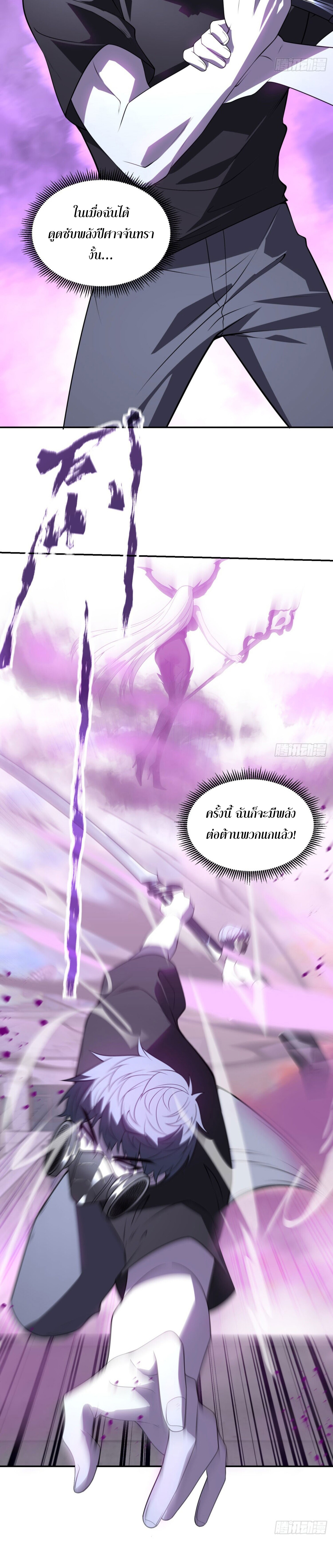 รีเซ็ทชีวิต กลับขึ้นมาจัดระเบียบโลก ตอนที่ 2 หน้า 18