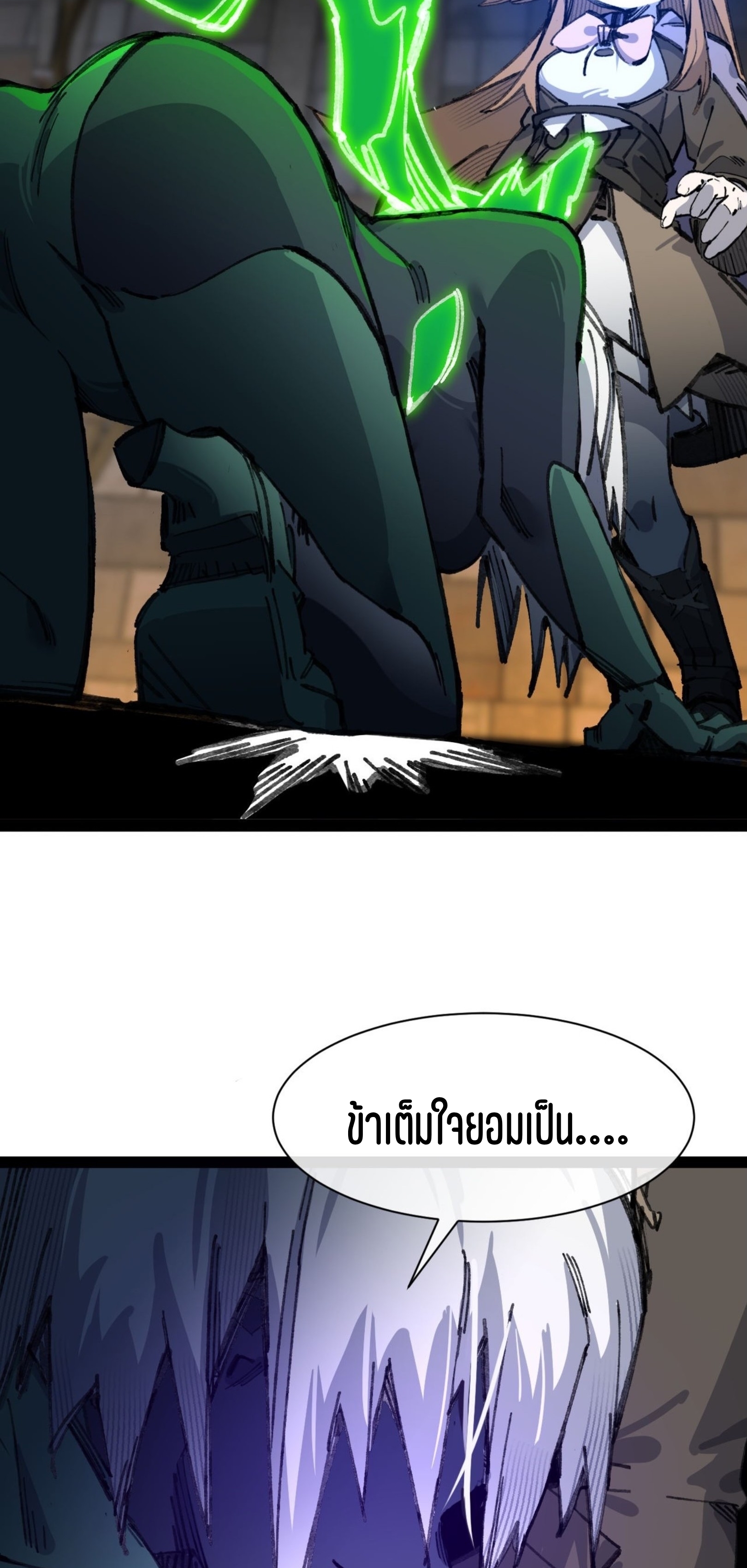 เจ้าหญิงไร้ค่า LV999 ตอนที่ 9 หน้า 34