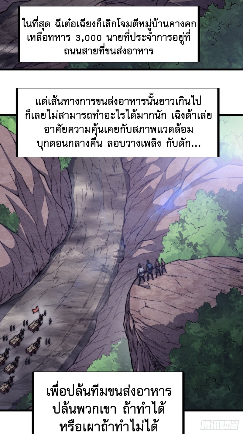 Starting a Mountain ตอนที่ 126 หน้า 20