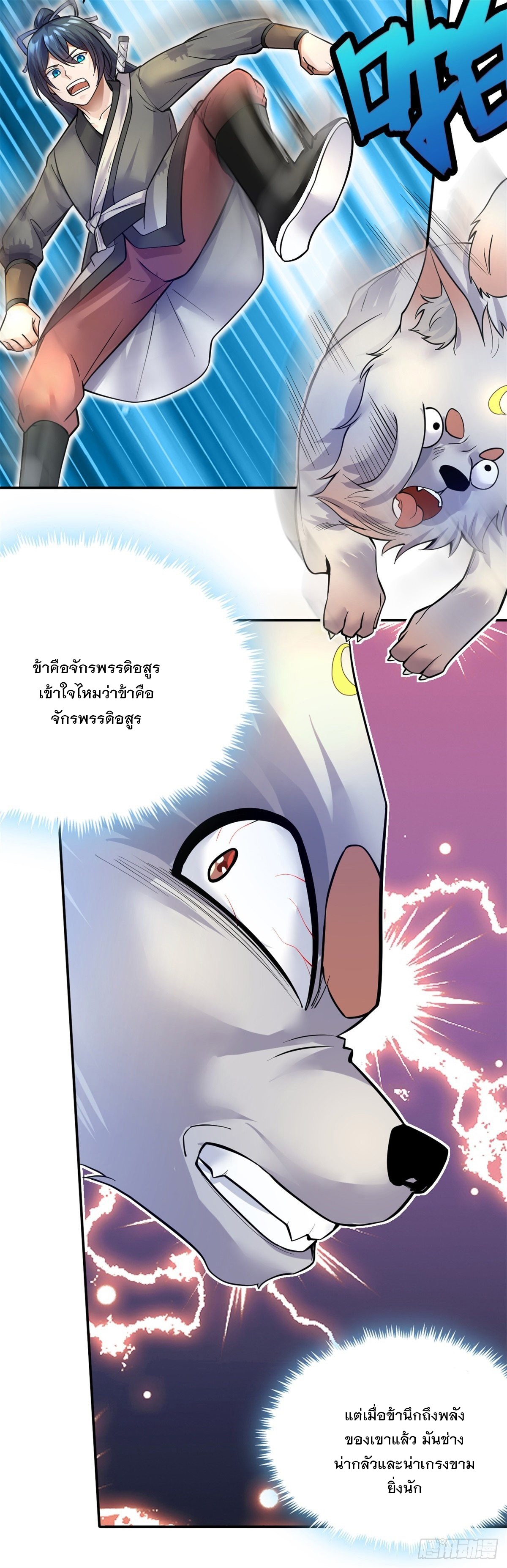 ด้วยเขตแดนกระบี่ ข้าสามารถเป็นเซียนกระบี่ได้ ตอนที่ 10 หน้า 14