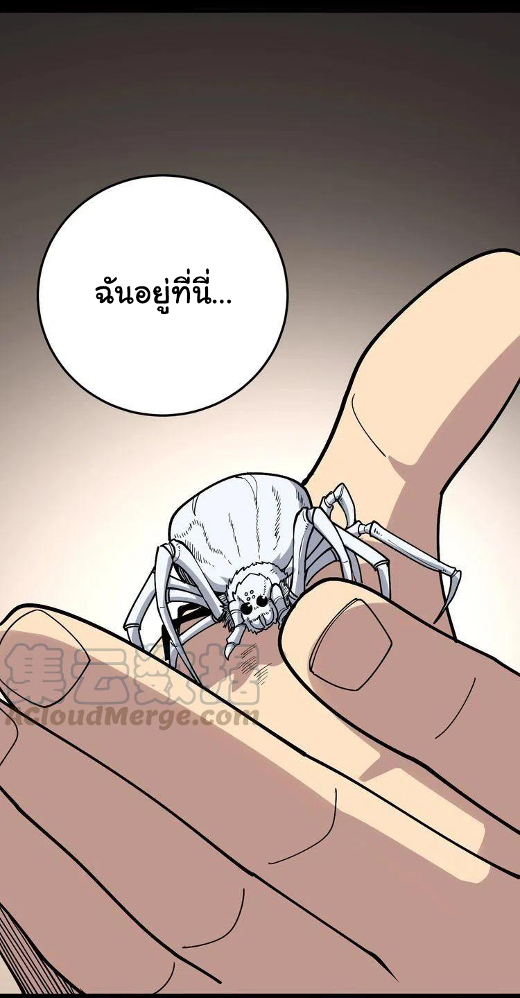 Bad Hand Witch Doctor สุดยอดพ่อมดหมอผี ตอนที่ 47 หน้า 44