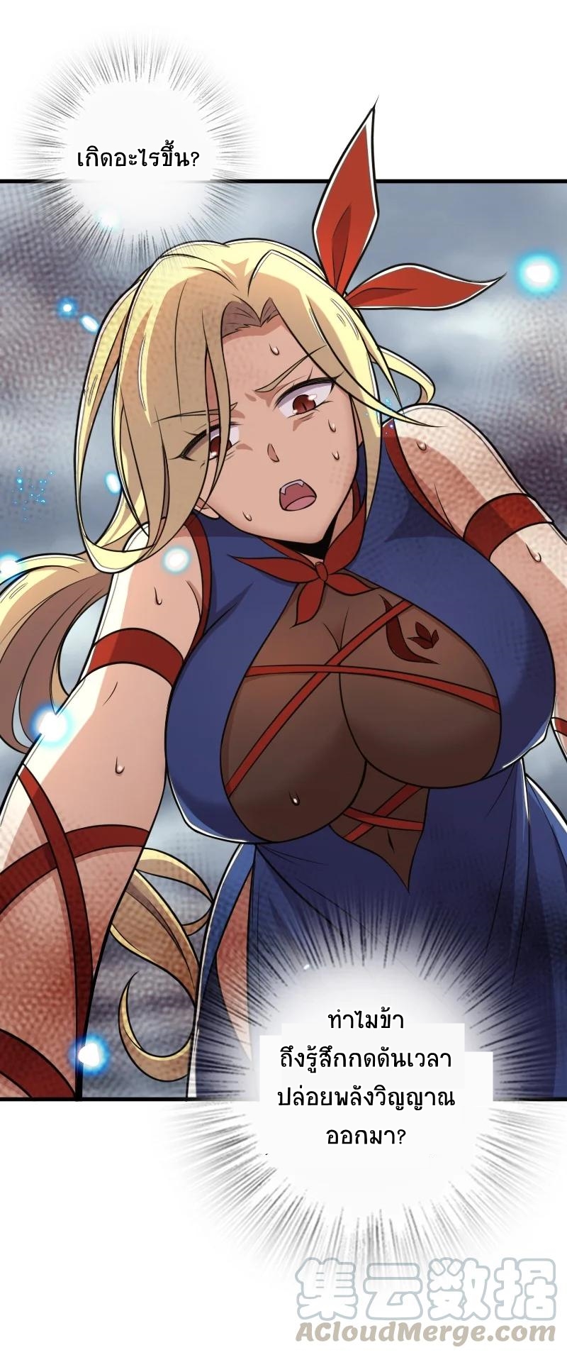 ชีวิตอันสันโดษของจักพรรดิ์หลินเกอ ตอนที่ 68 หน้า 11