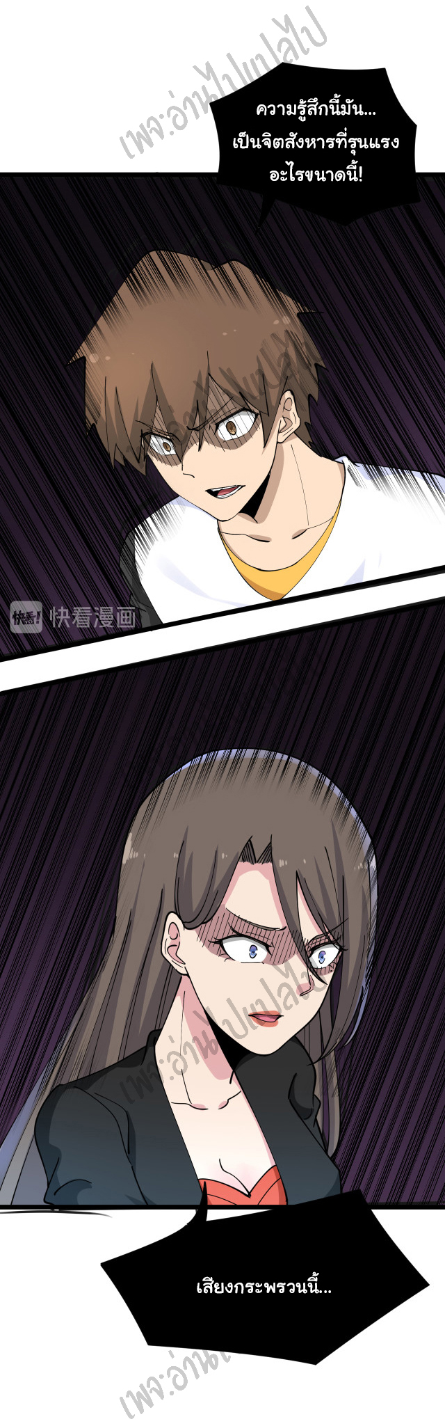 Sanjie Taobao Store ระบบร้านค้าเทพเจ้า ตอนที่ 132 หน้า 20