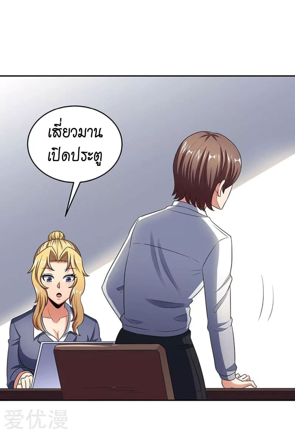 โครตเกรียนเซียนโอสด ตอนที่ 78 หน้า 17