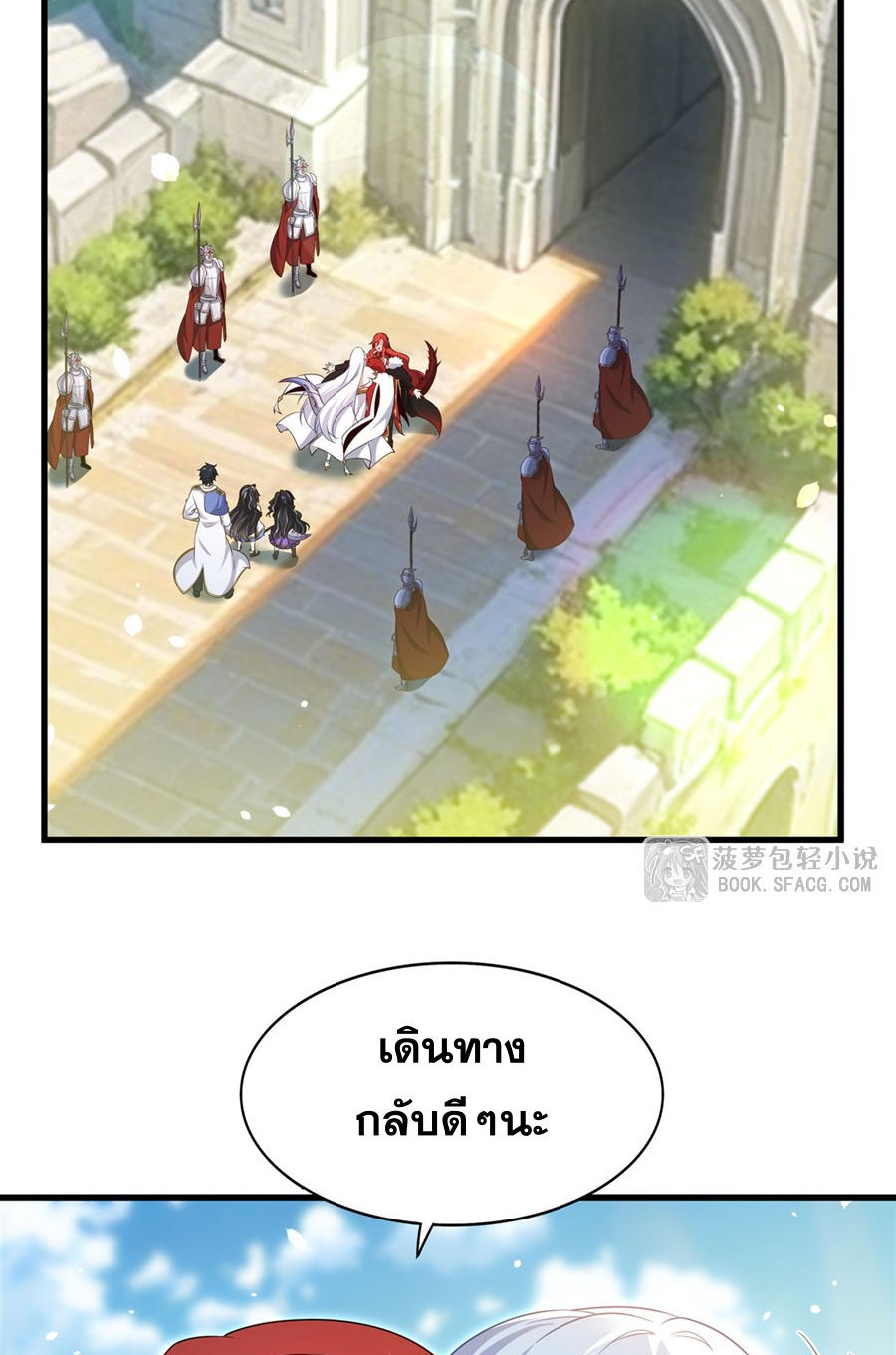 Shut Up, Evil Dragon! I don't want to raise a child with you anymore ตอนที่ 43 หน้า 17