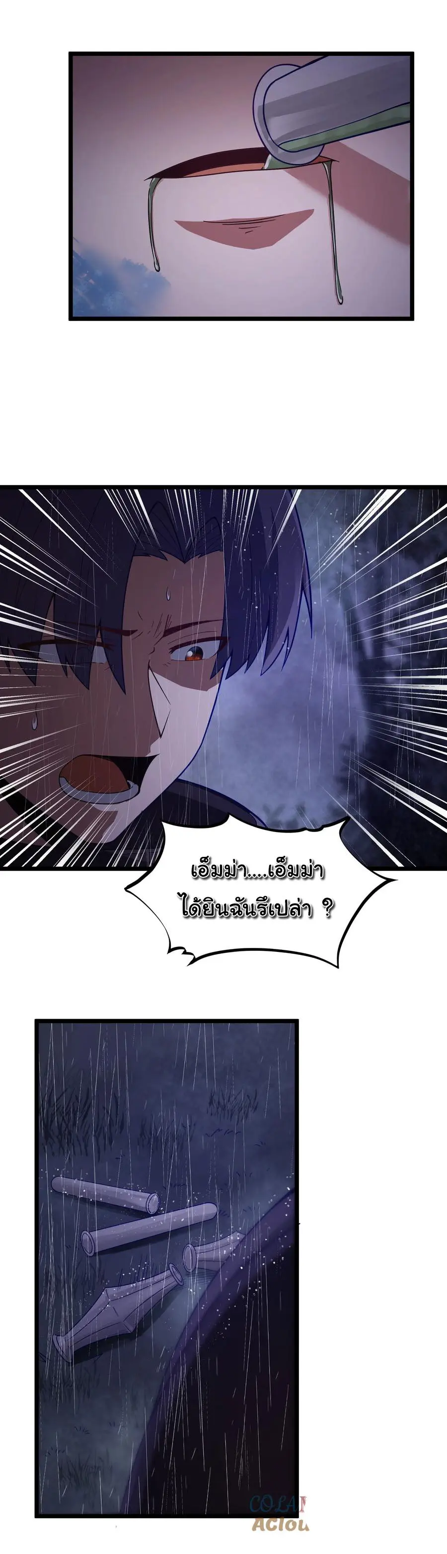 ผู้กล้าอย่างข้าจะพิชิตโลกาด้วยเงิน ( This Hero is a Money Supremacist ) ตอนที่ 28 หน้า 4