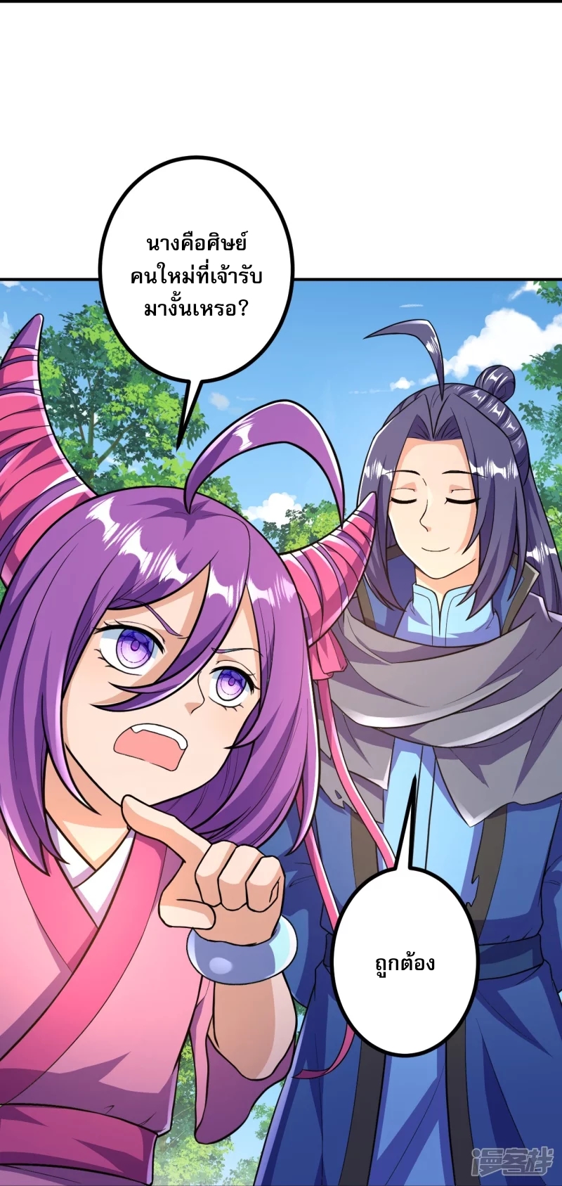 ผู้ขัดเกลาร่างกายที่แข็งแกร่งที่สุดในประวัติศาสตร์ ตอนที่ 20 หน้า 27