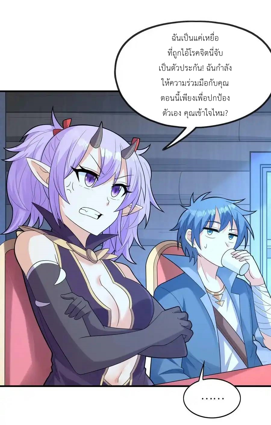 My Harem Is Entirely Female Demon Villains ตอนที่ 76 หน้า 6