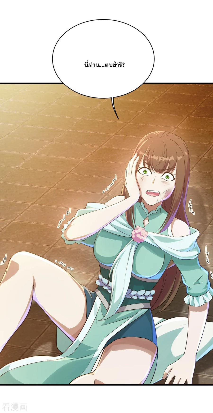 เทพอสูรสยบฟ้า ตอนที่ 77 หน้า 16