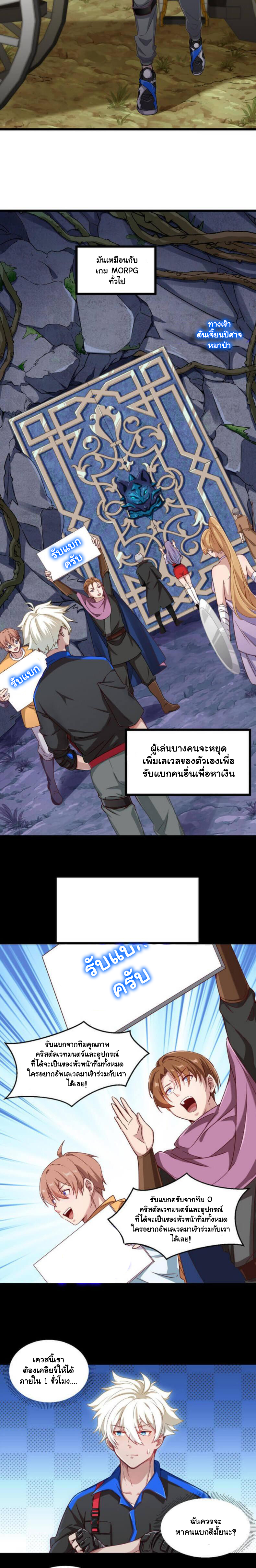 Game Invade The World ตอนที่ 7 หน้า 10