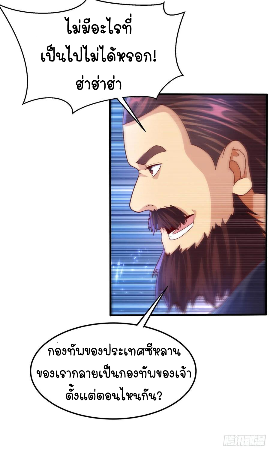 Wu ni ตอนที่ 62 หน้า 13