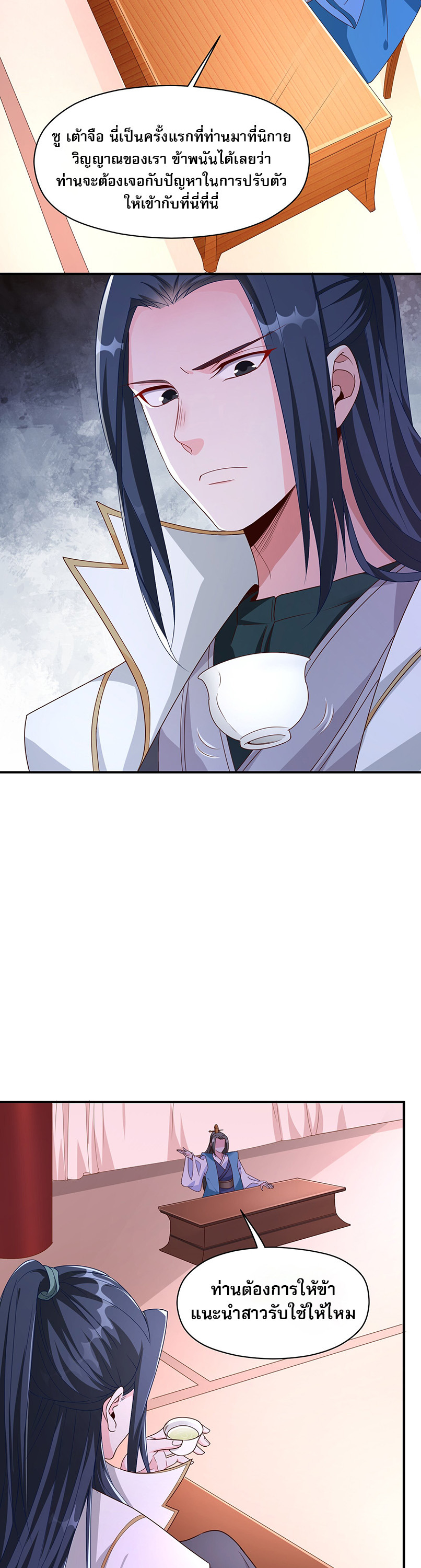 ในฐานะวายร้ายสุดเทพ ชนะพระเอกของเรื่องคงไม่ผิดใช่ไหม? ตอนที่ 1 หน้า 29