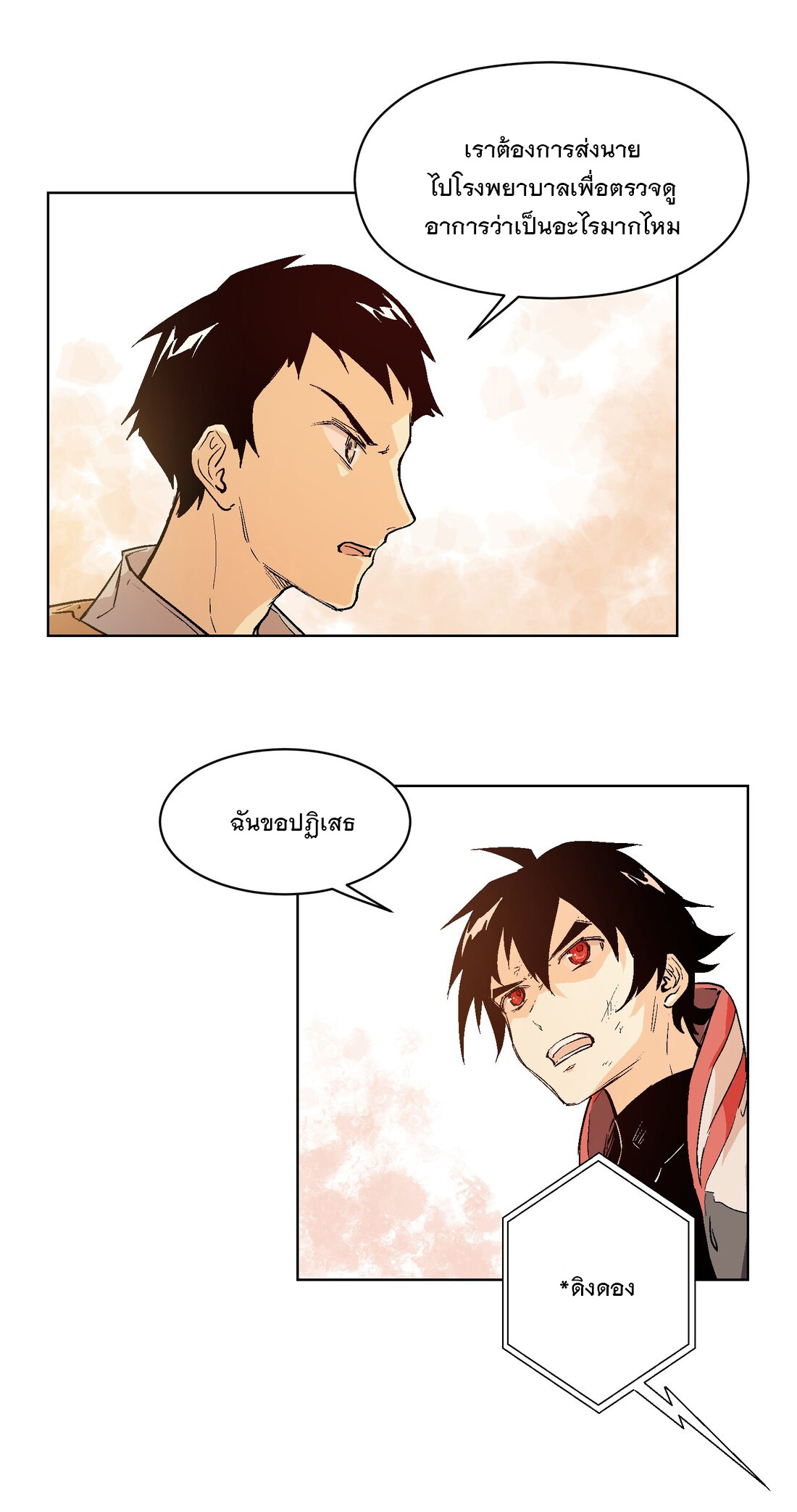 The King of Special Forces Reborn in School, Popular With Girls ตอนที่ 21 หน้า 6