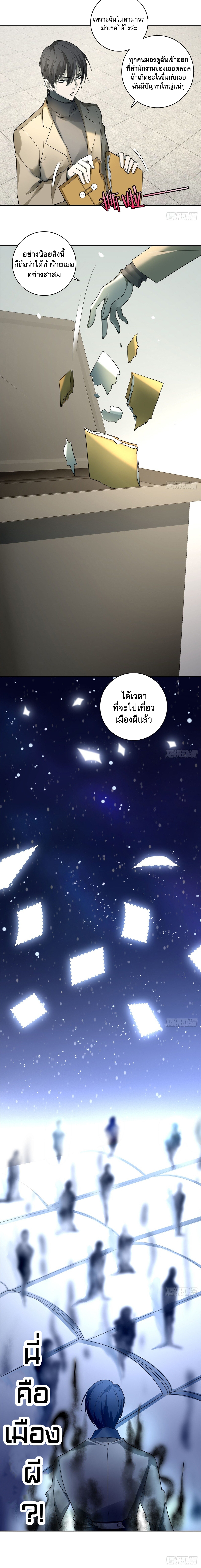 บุรุษไปรษณีย์ไม่จำกัด ตอนที่ 53 หน้า 6