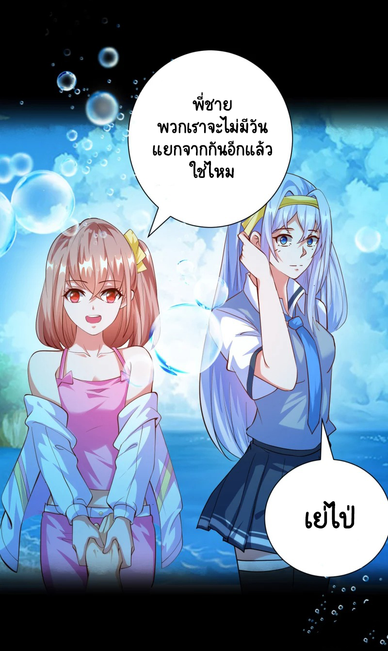 เทพเจ้าระบบออกกำลังกาย ตอนที่ 28 หน้า 27